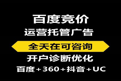 百度竞价托管外包的实践与思考：从失败到成功的转变